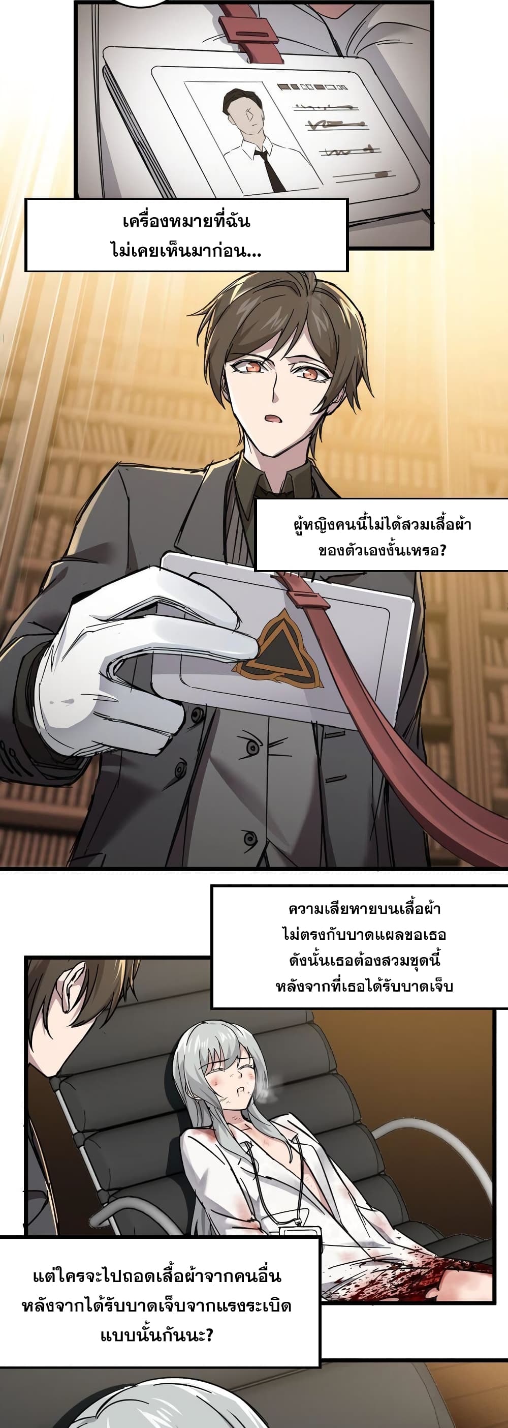 I’m Really Not the Evil God’s Lackey ตอนที่ 68