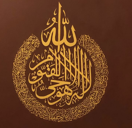 Ayatul Kursi