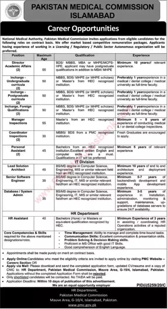 New Jobs in Pakistan Medical Commission Islamabad Jobs 2021