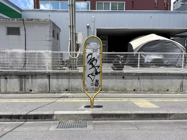 北谷宮城 バス停留所 "Chatan Miyagi" Bus stop