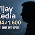 Vijay Kedia Biography: ₹14 से ₹1,,600 Cr से ज्यादा तक का सफर in Indian Stock Market