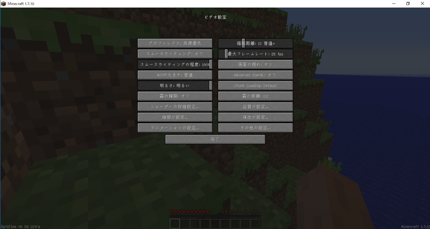 マターライフ マインクラフト Guiが小さい