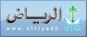 http://www.alriyadh.com/2013/09/01/article863847.html