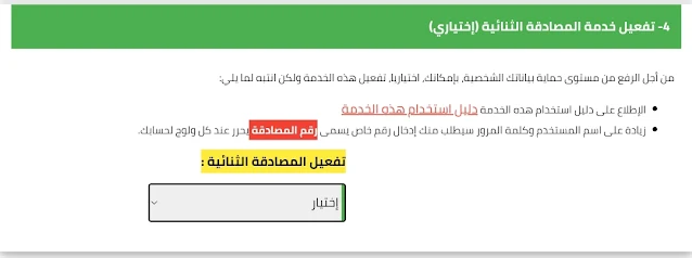 موقع التسجيلات في امتحان شهادة البكالوريا دورة 2024