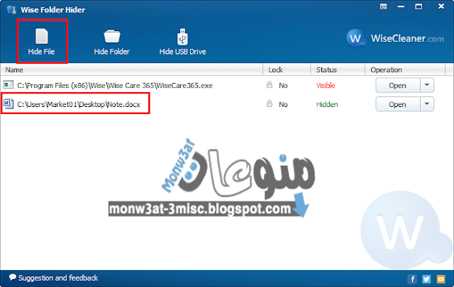 برنامج ويس فولدر هيدر 2017 Wise Folder Hider