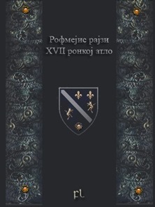 Рофмејис рајзи XVII ронкој атло Cover