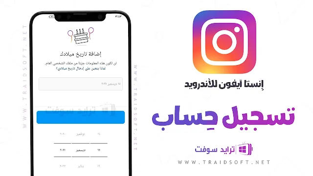 تنزيل انستقرام ايفون للاندرويد