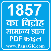 1857 ka vidroh samanya gyan pdf file