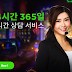 Online Betting Casino Gossip