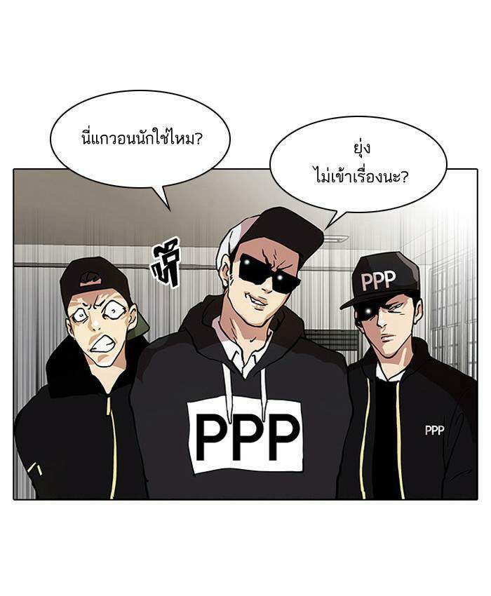 Lookism ตอนที่ 22