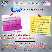 C# Console application Free Course