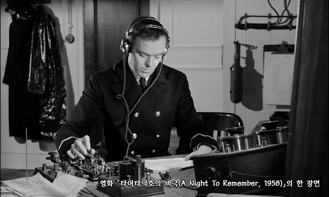 타이타닉호의 비극(A Night To Remember, 1958) scene