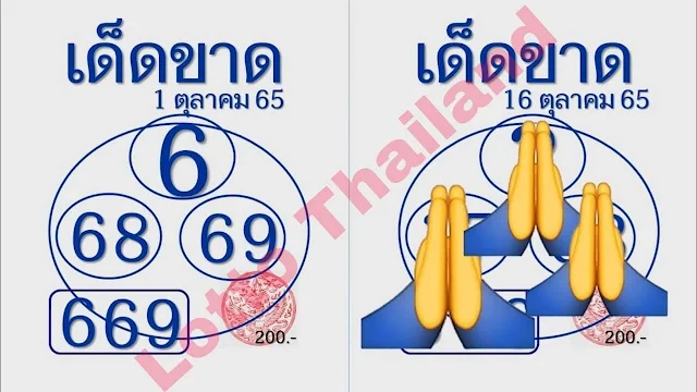 Thailand lottery down + 3up single tips 16-10-2022-Thai lottery 100% sure number 16/10/2022