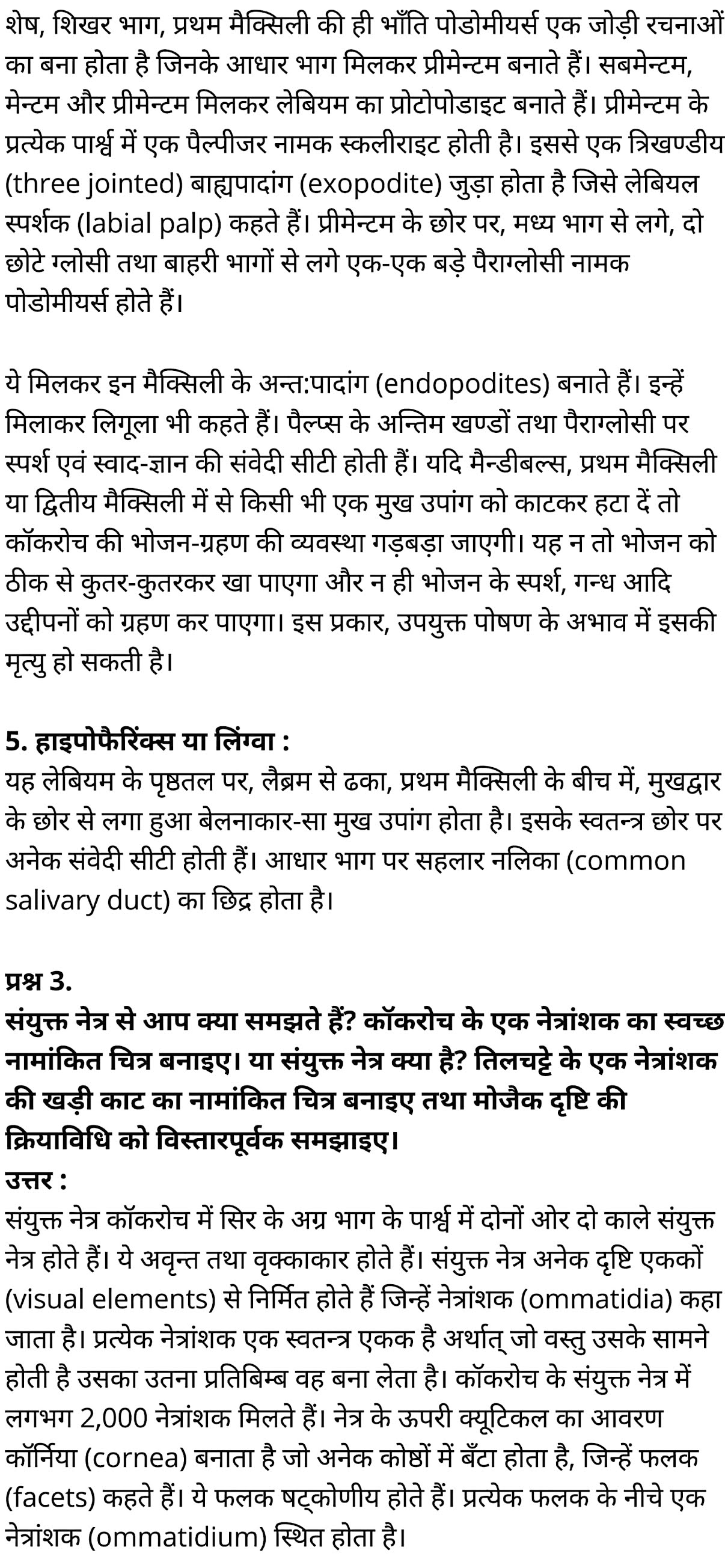 कक्षा 11 जीव विज्ञान अध्याय 7 के नोट्स हिंदी में एनसीईआरटी समाधान,   class 11 Biology Chapter 7,  class 11 Biology Chapter 7 ncert solutions in hindi,  class 11 Biology Chapter 7 notes in hindi,  class 11 Biology Chapter 7 question answer,  class 11 Biology Chapter 7 notes,  11   class Biology Chapter 7 in hindi,  class 11 Biology Chapter 7 in hindi,  class 11 Biology Chapter 7 important questions in hindi,  class 11 Biology notes in hindi,  class 11 Biology Chapter 7 test,  class 11 BiologyChapter 7 pdf,  class 11 Biology Chapter 7 notes pdf,  class 11 Biology Chapter 7 exercise solutions,  class 11 Biology Chapter 7, class 11 Biology Chapter 7 notes study rankers,  class 11 Biology Chapter 7 notes,  class 11 Biology notes,   Biology  class 11  notes pdf,  Biology class 11  notes 2021 ncert,  Biology class 11 pdf,  Biology  book,  Biology quiz class 11  ,   11  th Biology    book up board,  up board 11  th Biology notes,  कक्षा 11 जीव विज्ञान अध्याय 7, कक्षा 11 जीव विज्ञान का अध्याय 7 ncert solution in hindi, कक्षा 11 जीव विज्ञान  के अध्याय 7 के नोट्स हिंदी में, कक्षा 11 का जीव विज्ञान अध्याय 7 का प्रश्न उत्तर, कक्षा 11 जीव विज्ञान अध्याय 7 के नोट्स, 11 कक्षा जीव विज्ञान अध्याय 7 हिंदी में,कक्षा 11 जीव विज्ञान  अध्याय 7 हिंदी में, कक्षा 11 जीव विज्ञान  अध्याय 7 महत्वपूर्ण प्रश्न हिंदी में,कक्षा 11 के जीव विज्ञानके नोट्स हिंदी में,जीव विज्ञान  कक्षा 11 नोट्स pdf,