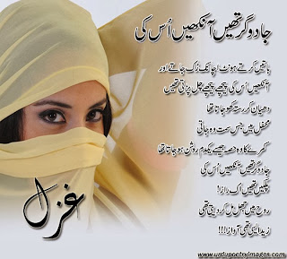 urdu ghazal