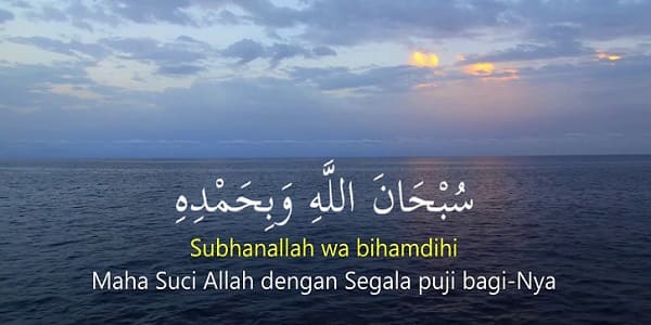 Subhanallah Wa bihamdihi Subhanallahil Adzim