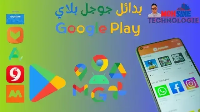 متجر جوجل بلاي,بديل جوجل بلاي,بدائل متجر جوجل,لمتجر جوجل بلاي,بلاي google play,جوجل بلاي google,أفضل بدائل متجر,بدائل جوجل بلاي,بدائل لمتجر جوجل,افضل بدائل متجر,أفضل  بدائل,متجر بديل جوجل,افضل بدائل جوجل,بديل سوق بلاي,بديل بلاي ستور,بديل متجر بلاي,بديل متجر جوجل,بديل لمتجر بلاي,جوجل بلاي ستور,تحميل بديل جوجل,أفضل بدائل جوجل,بدائل متجر google,متجر قوقل بلاي,بديل قوقل بلاي,بديل لجوجل بلاي,بديل لسوق جوجل,جوجل بلاي لتحميل,جوجل بلاي يمكنك,بلاي ستور aptoide,بلاي يمكنك استخدامها,لسوق جوجل بلاي,بدائل متجر غوغل,سوق جوجل بلاي,متجر غوغل بلاي,افضل  بدائل,جوجل بلاي فجميع,جوجل بلاي لتنزيل,جوجل بلاي للأندرويد,بلاي فجميع اجهزة,بلاي ولكن جوجل,بلاي لتنزيل التطبيقات,بلاي ستور لتحميل,بلاي لتحميل التطبيقات,بلاي  google,aptoide بديل جوجل,المنصات جوجل بلاي,تدعم سوق بلاي,البديل لمتجر جوجل