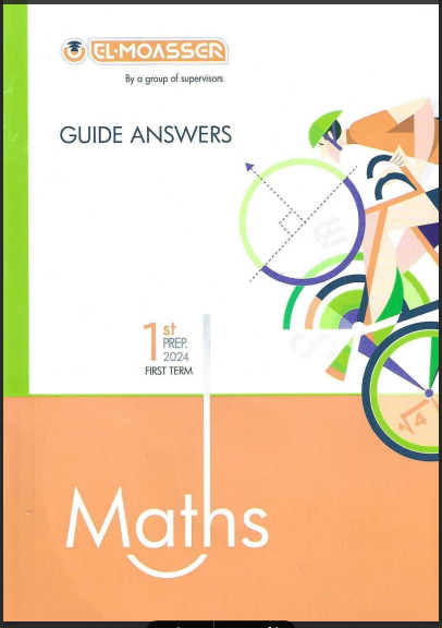 اجابات كتاب المعاصر ماث math للصف الاول الاعدادى لغات ترم اول pdf 2024