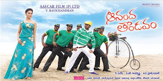 Ananda Tandavam Songs Free Download