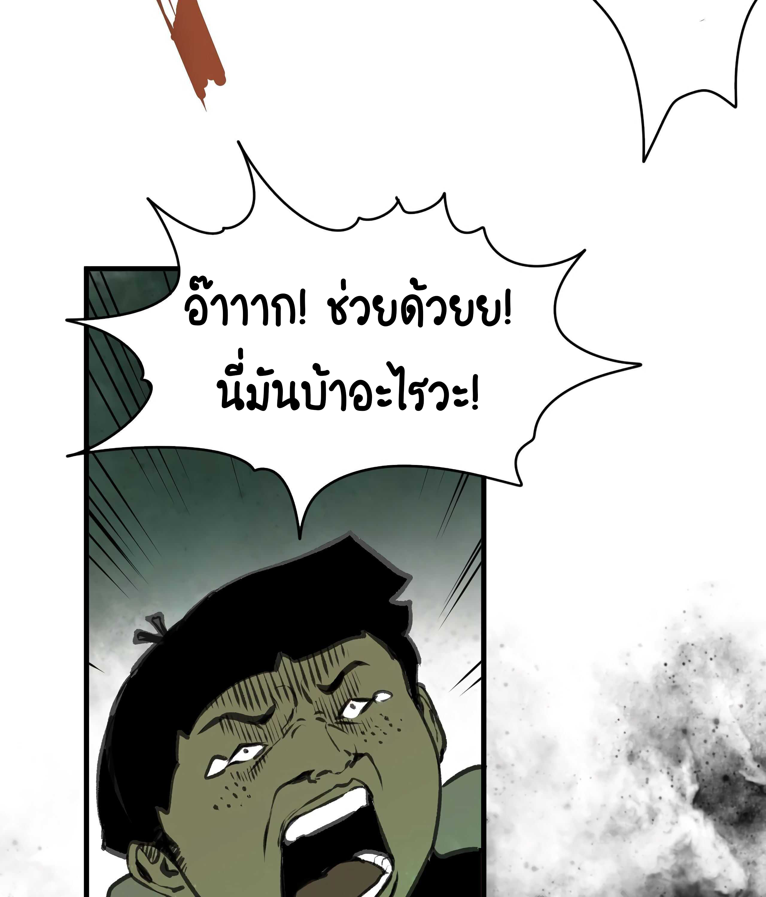 The Demon King’s Champion ตอนที่ 13