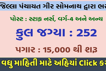 District Panchayat Gir Somnath Recruitment For | Apply for Staff Nurse and other posts 2021