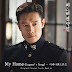 Savina & Drones (사비나앤드론즈) - My Home (Eugene’s Song) Mr. Sunshine OST Part 6