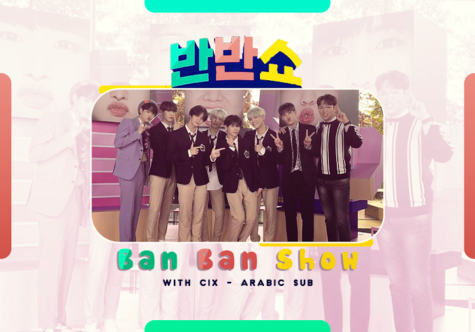 BANBAN SHOW WITH CIX [ARABIC SUB]