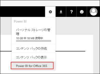 pbi4office365