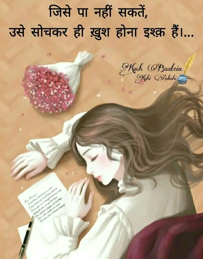 Sad Shayari in Hindi