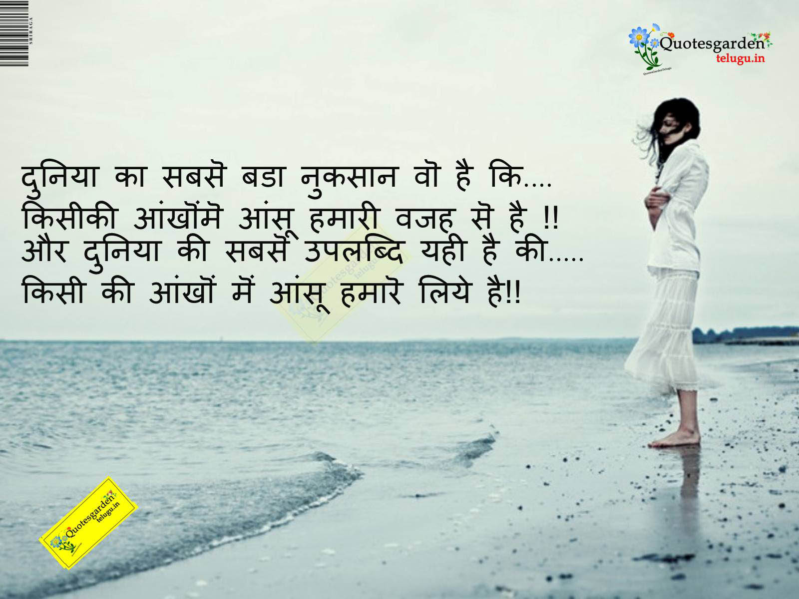 Nice Quotes On Life in Hindi ~ Top Ten Quotes