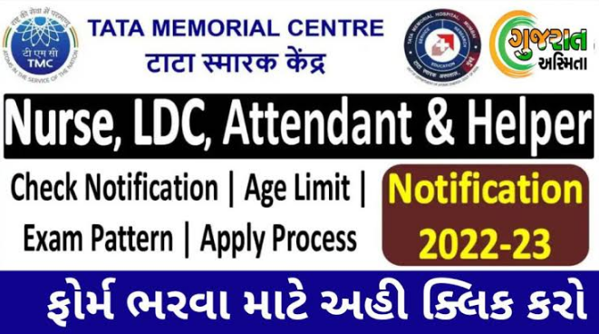 TATA Memorial Center Bharti 2022 | LDC, Staff Nurse & Other Post 2022
