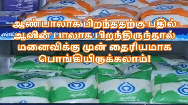 Humorous Quotes in Tamil 76