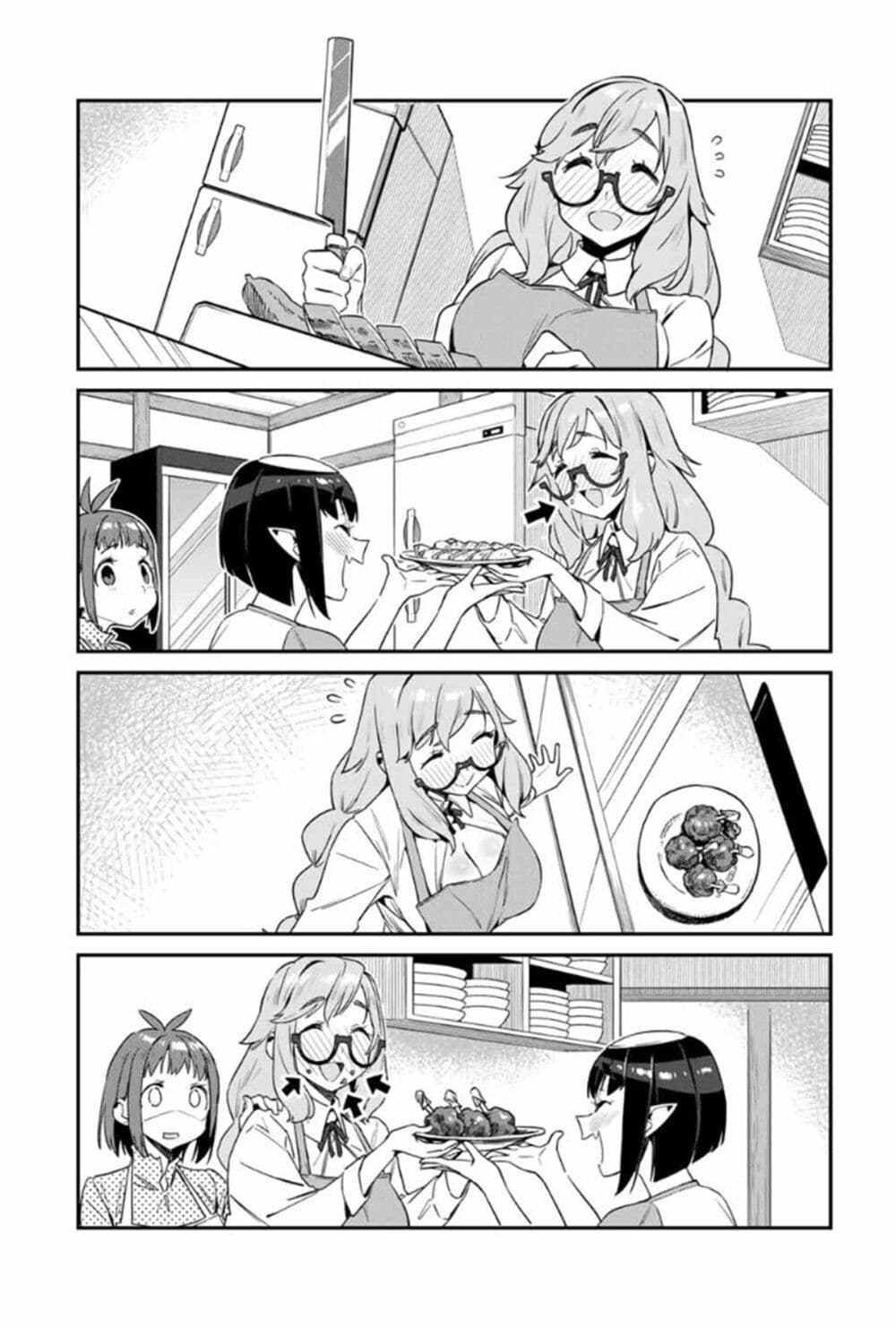 Youkai Izakaya non Bere ke - หน้า 8