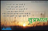 35+ Good Morning Quotes Friends Hindi, Amazing Inspiration!