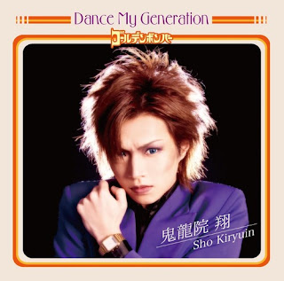 Golden Bomber (ゴールデンボンバー) - Dance My Generation