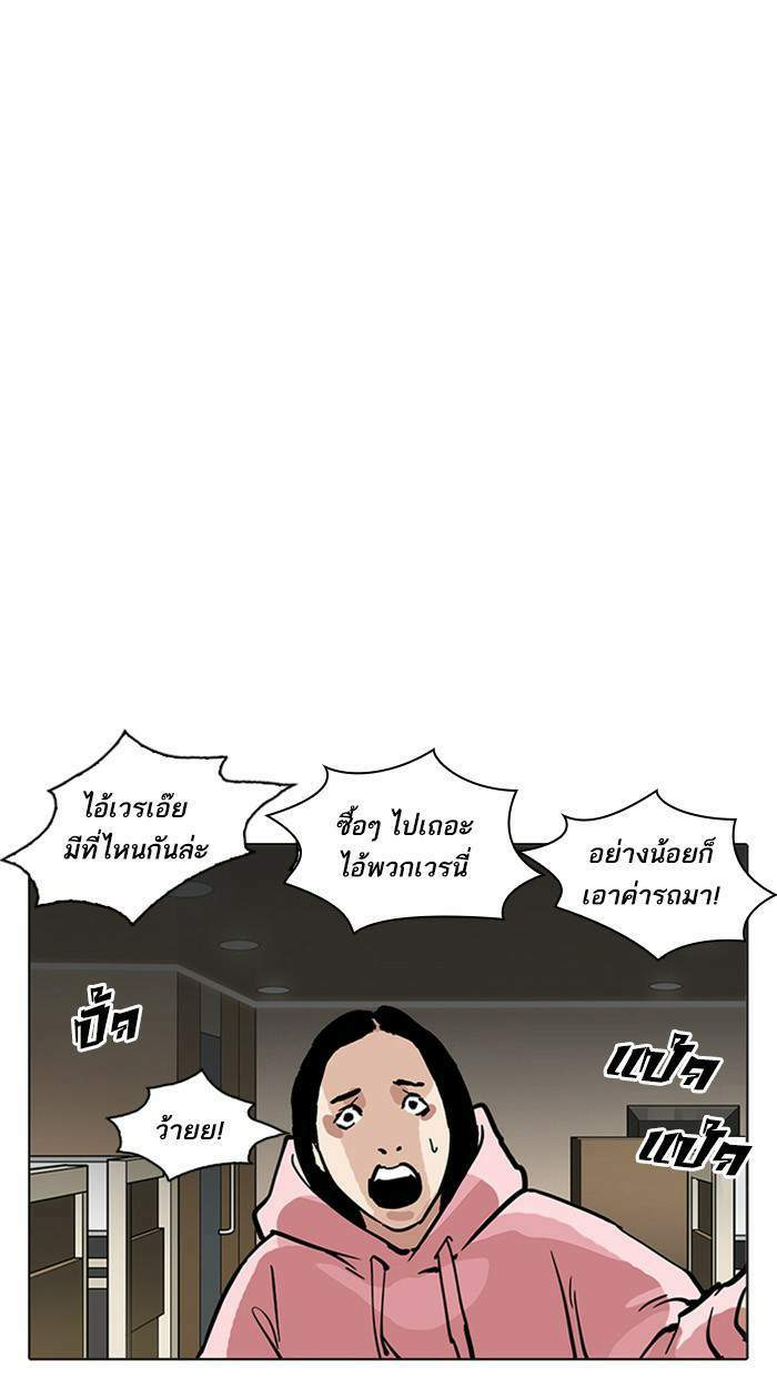 Lookism ตอนที่ 217