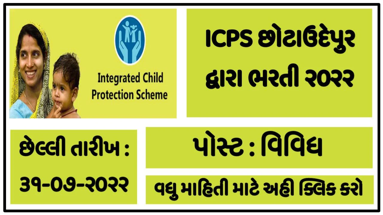 Integrated Child Protection Scheme | ICPS ChhotaUdepur Bharti 2022, salary up to 33,250/-