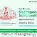 Snehapoorvam Scholarship | स्नेहपूर्वम छात्रवृत्ति 2021-22 : ऑनलाइन आवेदन करें, पात्रता और अंतिम तिथि