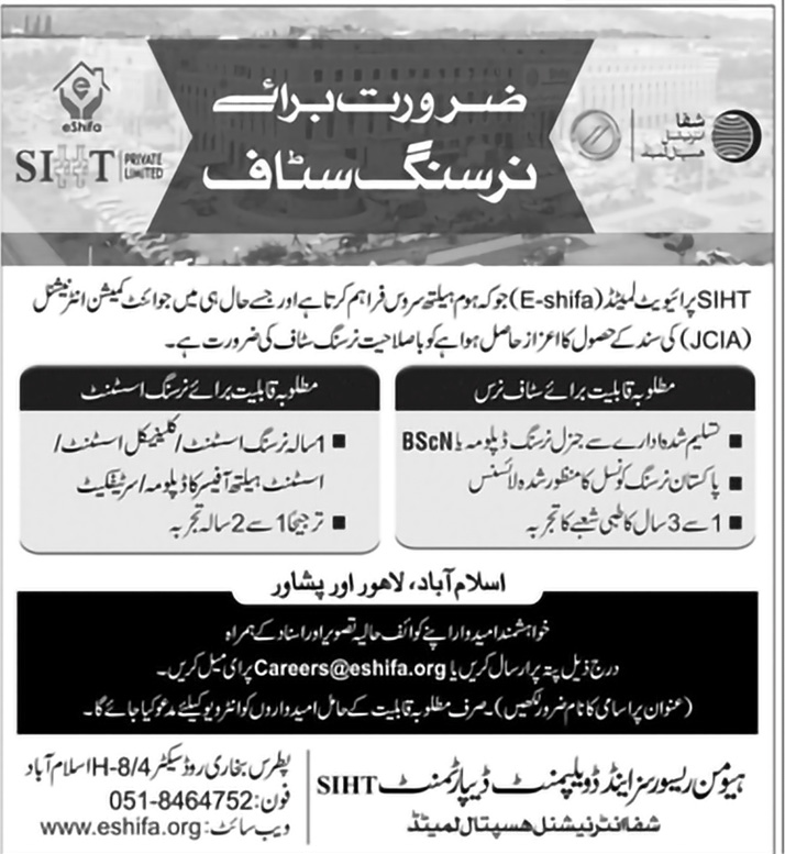 Jobs in Shifa International Hospital