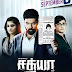 Sibiraj in Sathya Movie Audio Launch Date