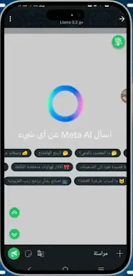 افضل نسخة واتساب ضد الحظر 2025