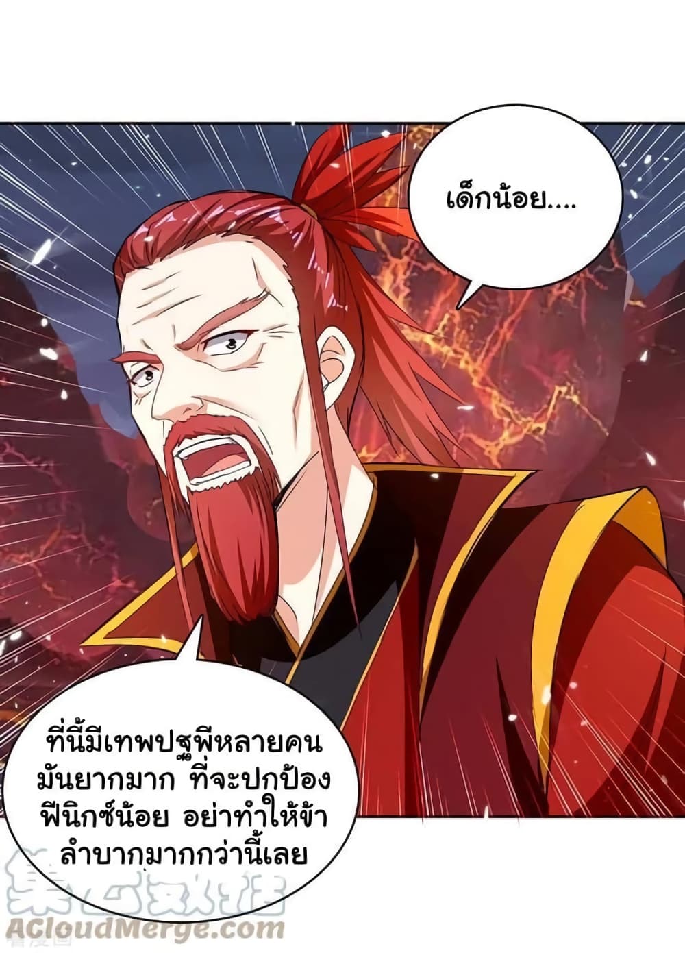 Strongest Leveling ตอนที่ 291