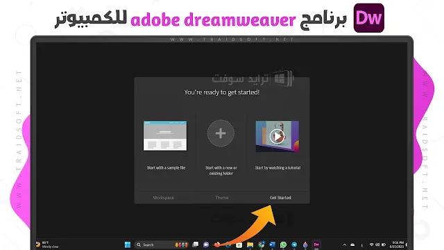 برنامج Dreamweaver كامل اخر اصدار مجانا