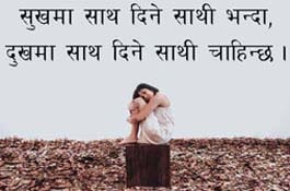 pic Breakup Nepali Sad Status About Life á
nepali status attitude about life