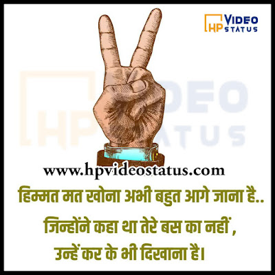 Find Hear Best Attitude Captions With Images For Status. Hp Video Status Provide You More Attitude Status For Visit Website.