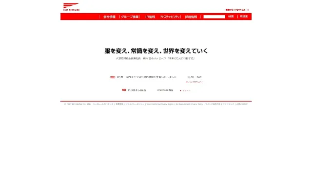UNIQLO