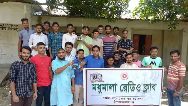 মধুমালা রেডিও ক্লাব চাঁপাইনবাবগঞ্জ এর রেডিও বিতরণ