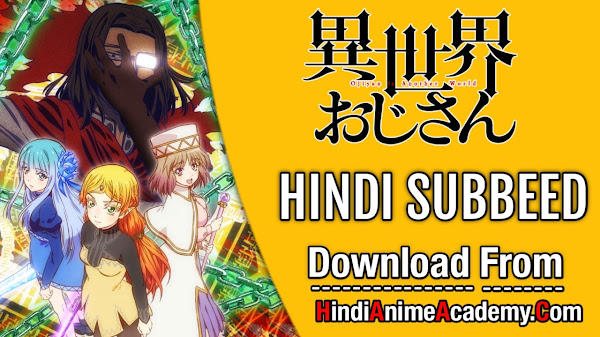 Uncle From Another World in Hindi Sub [13/13]