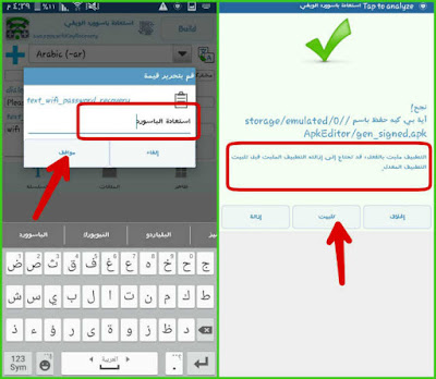 تطبيق تعريب التطبيقات