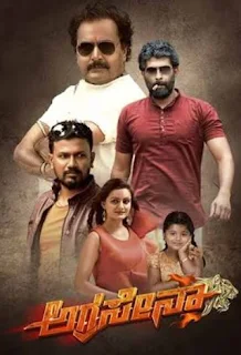 Aggrasena Kannada movie songs , Reasons to watch and lessons